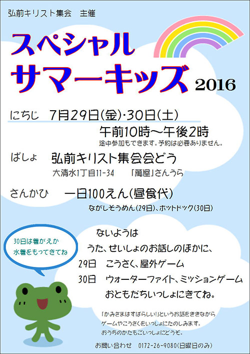 20160729summerkids500